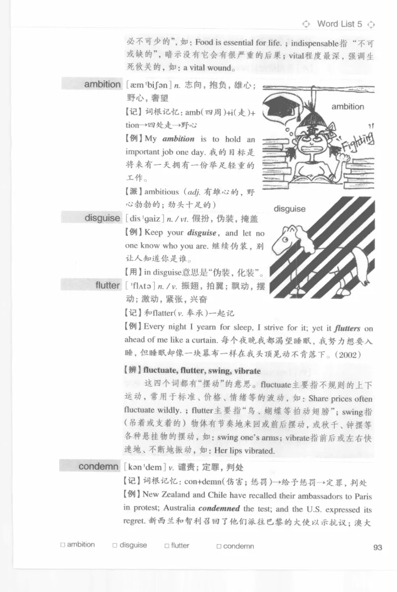 专四词汇词根+联想记忆法新东乱序_2025专四专八真题及备考资料_2009-2024专四真题+备考资料_2024专四备考资料合辑（电子书）_24专四词汇_专四词汇词根+联想记忆法