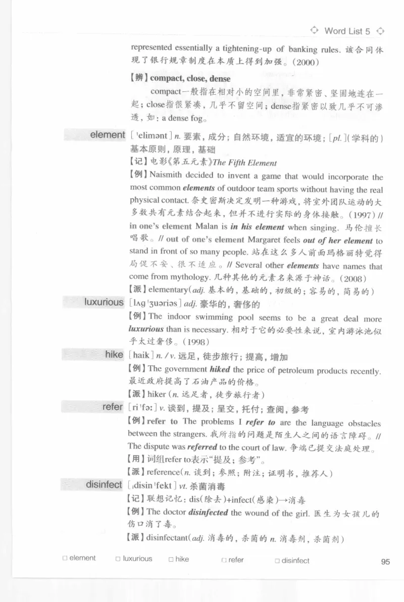 专四词汇词根+联想记忆法新东乱序_2025专四专八真题及备考资料_2009-2024专四真题+备考资料_2024专四备考资料合辑（电子书）_24专四词汇_专四词汇词根+联想记忆法