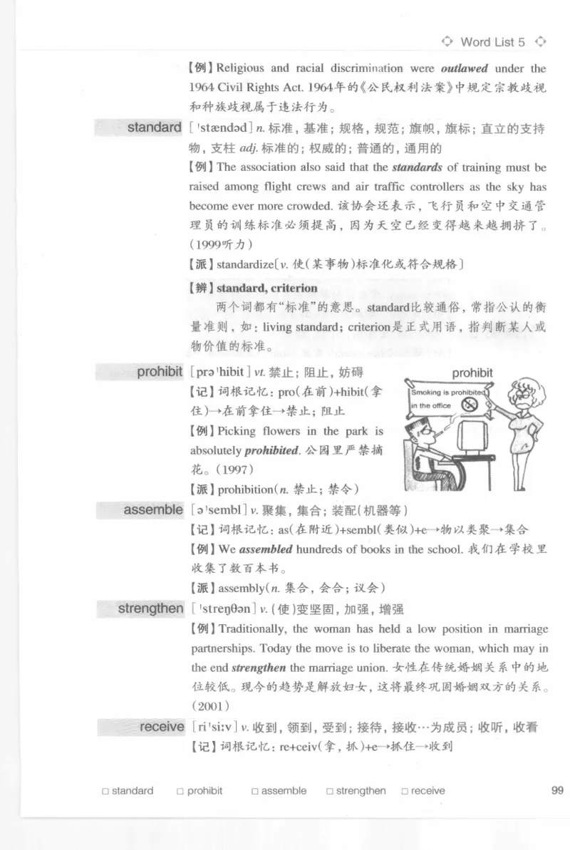 专四词汇词根+联想记忆法新东乱序_2025专四专八真题及备考资料_2009-2024专四真题+备考资料_2024专四备考资料合辑（电子书）_24专四词汇_专四词汇词根+联想记忆法
