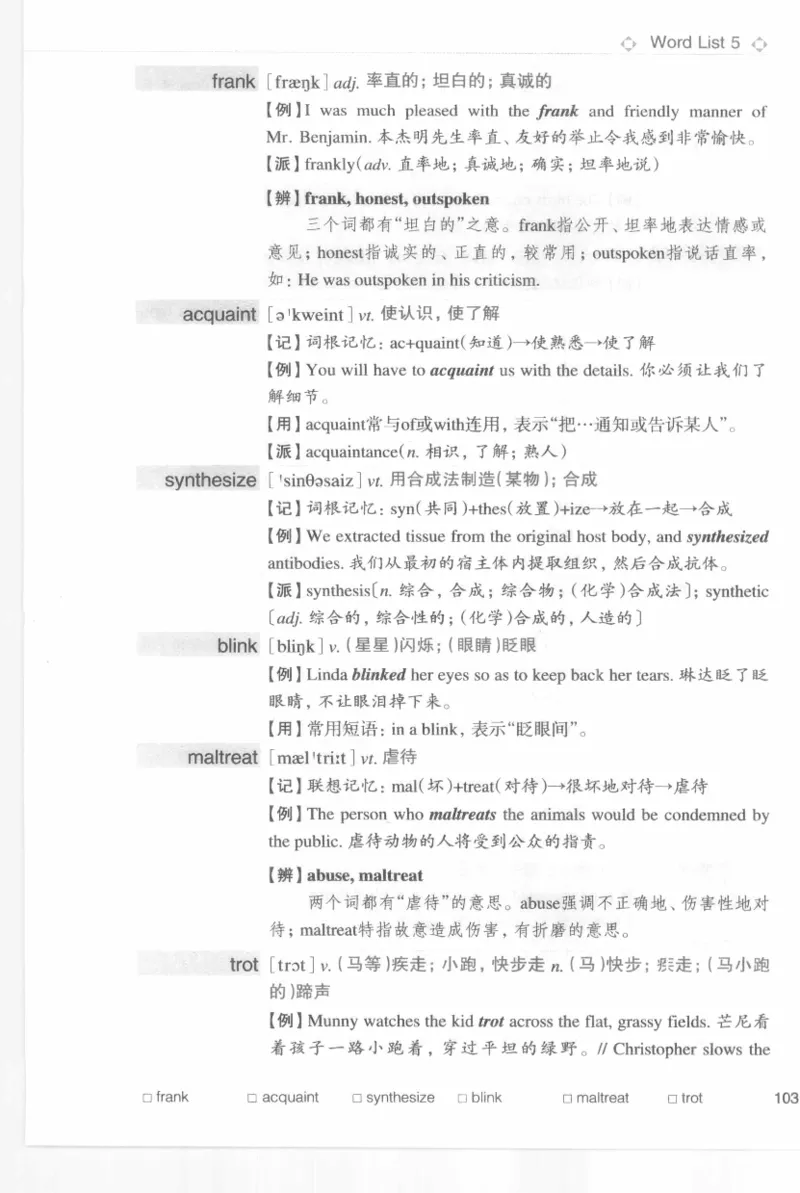 专四词汇词根+联想记忆法新东乱序_2025专四专八真题及备考资料_2009-2024专四真题+备考资料_2024专四备考资料合辑（电子书）_24专四词汇_专四词汇词根+联想记忆法