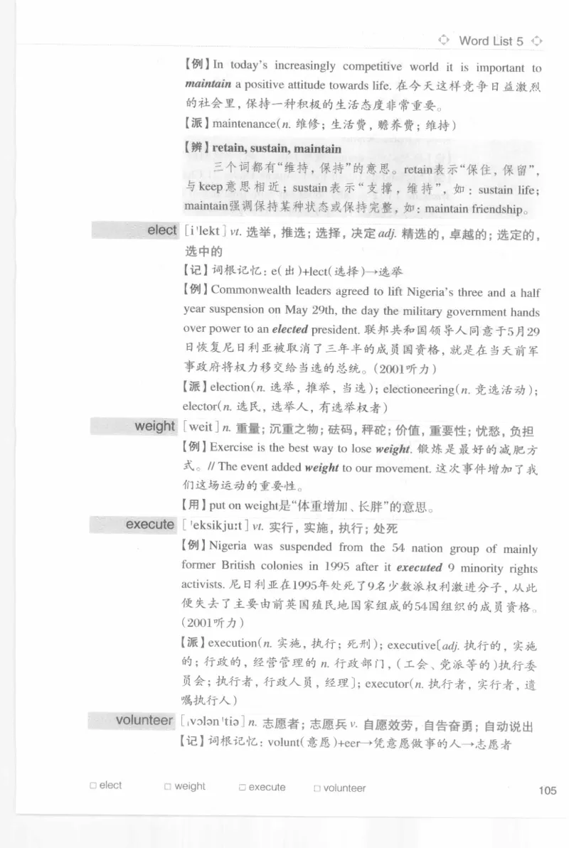 专四词汇词根+联想记忆法新东乱序_2025专四专八真题及备考资料_2009-2024专四真题+备考资料_2024专四备考资料合辑（电子书）_24专四词汇_专四词汇词根+联想记忆法