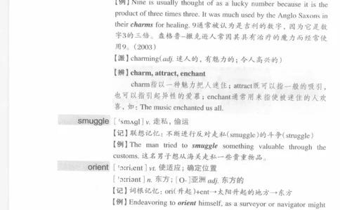 专四词汇词根+联想记忆法新东乱序_2025专四专八真题及备考资料_2009-2024专四真题+备考资料_2024专四备考资料合辑（电子书）_24专四词汇_专四词汇词根+联想记忆法