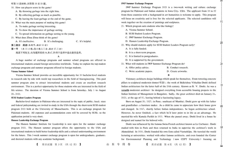 英语(1)_2023年10月_0210月合集_2024届山东中昇高三上学期10月大联考_山东中昇2024届高三上学期10月大联考英语
