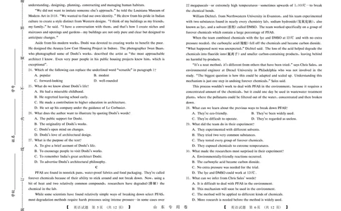 英语(1)_2023年10月_0210月合集_2024届山东中昇高三上学期10月大联考_山东中昇2024届高三上学期10月大联考英语
