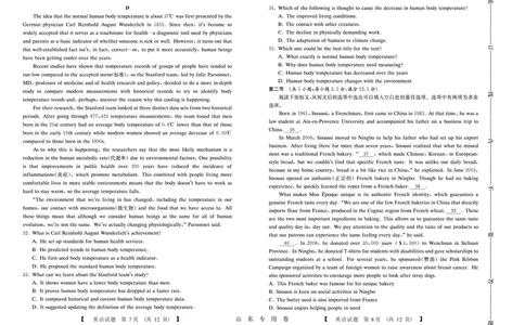 英语(1)_2023年10月_0210月合集_2024届山东中昇高三上学期10月大联考_山东中昇2024届高三上学期10月大联考英语