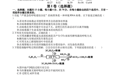 理综试题(1)_2023年10月_0210月合集_2024届四川省射洪中学高三上学期10月月考试题_四川省射洪中学2024届高三上学期10月月考试题理综