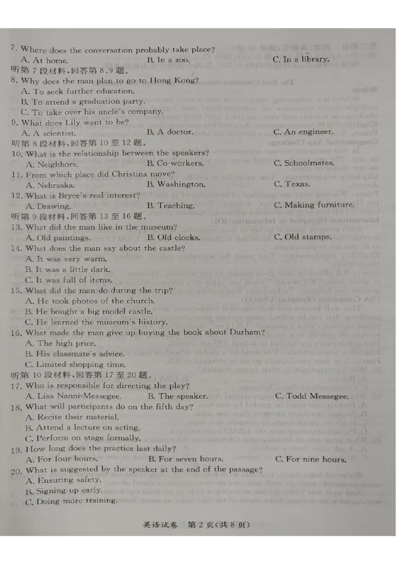 2024届广西桂林市高考三模英语试卷(1)_2024年5月_025月合集_2024届广西省桂林来宾北海高三三模