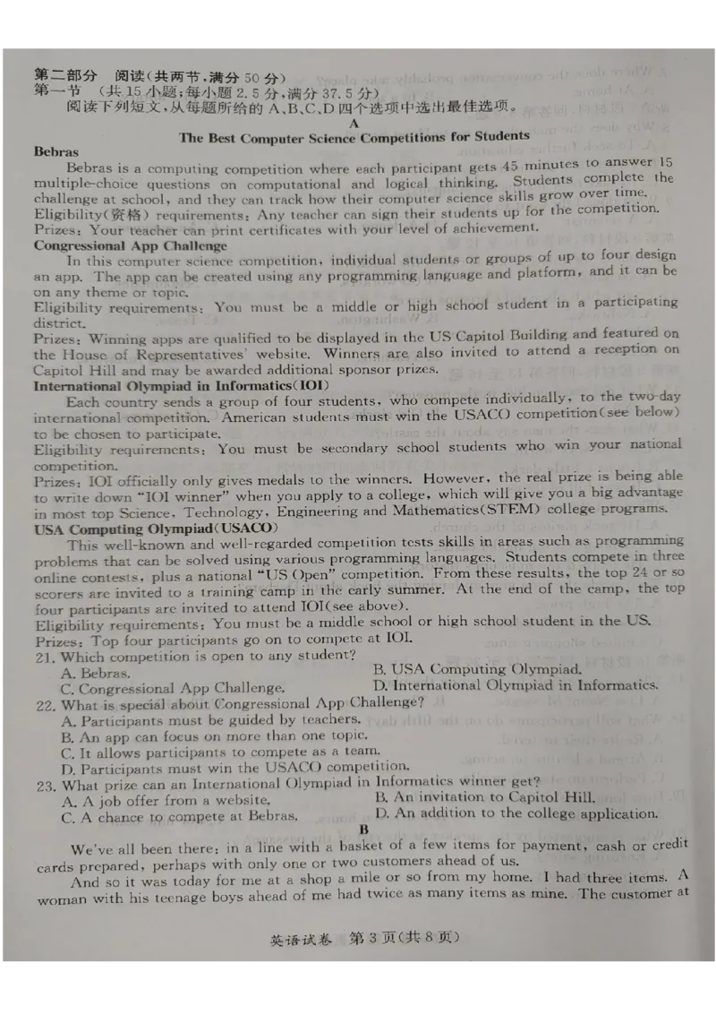 2024届广西桂林市高考三模英语试卷(1)_2024年5月_025月合集_2024届广西省桂林来宾北海高三三模
