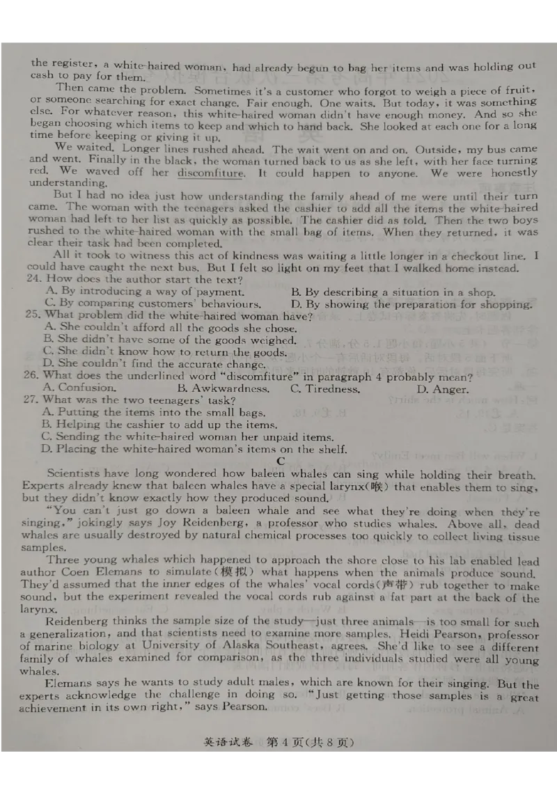 2024届广西桂林市高考三模英语试卷(1)_2024年5月_025月合集_2024届广西省桂林来宾北海高三三模