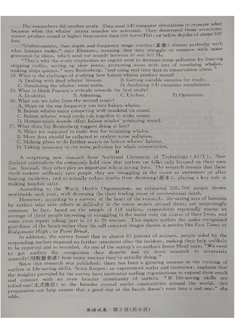 2024届广西桂林市高考三模英语试卷(1)_2024年5月_025月合集_2024届广西省桂林来宾北海高三三模