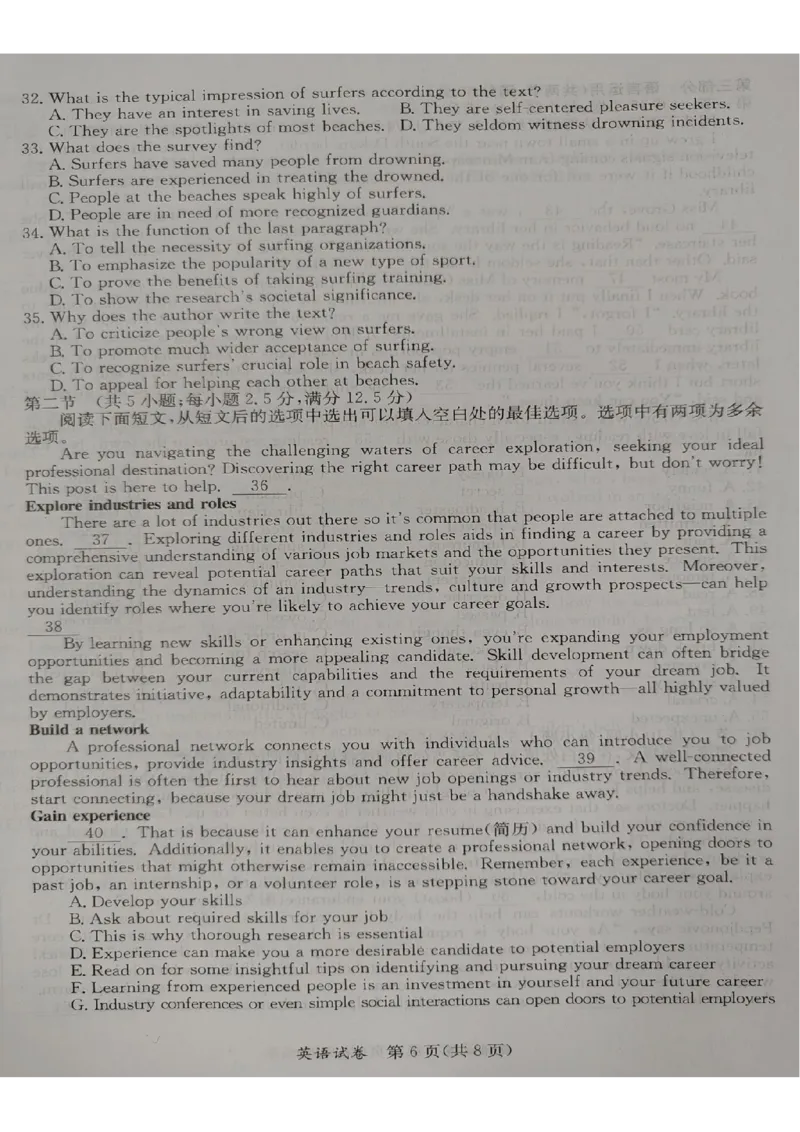 2024届广西桂林市高考三模英语试卷(1)_2024年5月_025月合集_2024届广西省桂林来宾北海高三三模