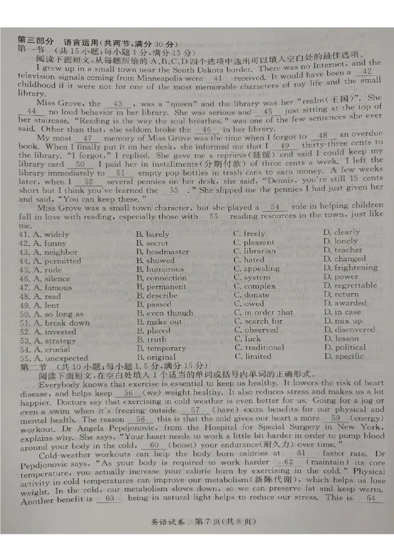 2024届广西桂林市高考三模英语试卷(1)_2024年5月_025月合集_2024届广西省桂林来宾北海高三三模
