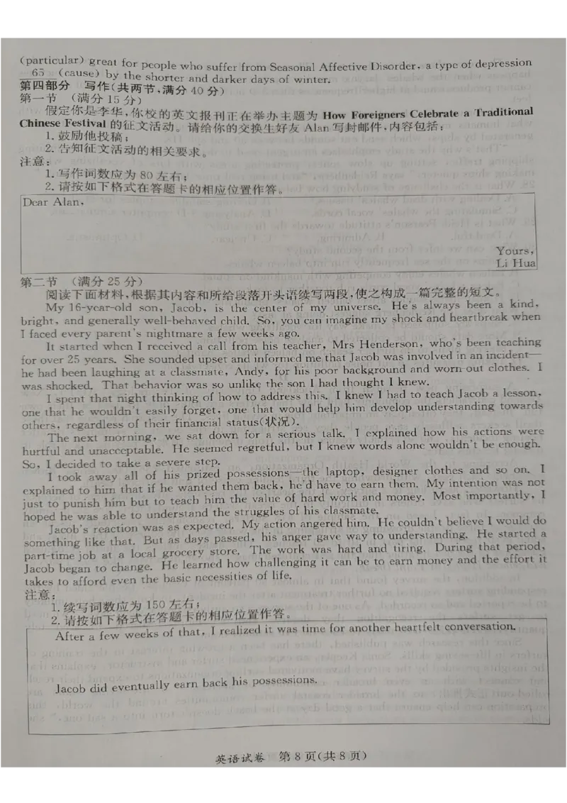 2024届广西桂林市高考三模英语试卷(1)_2024年5月_025月合集_2024届广西省桂林来宾北海高三三模