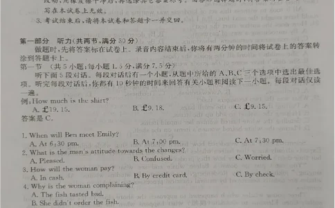 2024届广西桂林市高考三模英语试卷(1)_2024年5月_025月合集_2024届广西省桂林来宾北海高三三模