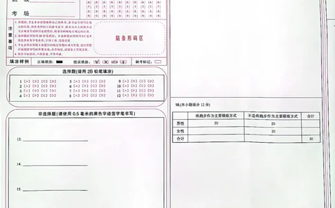 陕西省安康市重点名校2024届高三上学期10联考数学（理科）试题答题卡(1)_2023年10月_0210月合集_2024届陕西省安康市重点名校高三上学期10月联考