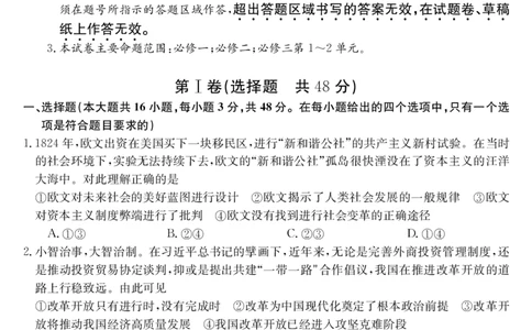 黑龙江省牡丹江市第二高级中学2023-2024学年高三上学期第二次阶段性考试政治(1)_2023年10月_01每日更新_22号_2024届黑龙江省牡丹江市第二高级中学高三上学期第二次阶段性考试