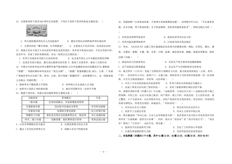黑龙江省鹤岗市第一中学2022-2023学年高三上学期开学考试历史试题(1)_2023年8月_028月合集_2023届黑龙江省鹤岗市第一中学高三上学期开学考试