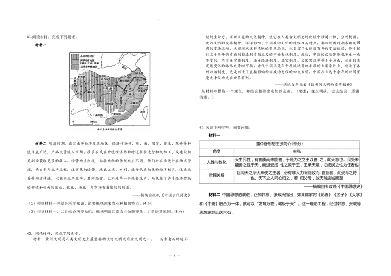 黑龙江省鹤岗市第一中学2022-2023学年高三上学期开学考试历史试题(1)_2023年8月_028月合集_2023届黑龙江省鹤岗市第一中学高三上学期开学考试