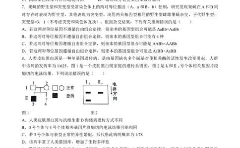 2024届安徽省安庆示范高中高三下学期4月联考（三模）生物试题+答案(1)_2024年4月_024月合集_2024届安徽省安庆高三下学期4月联考（三模）