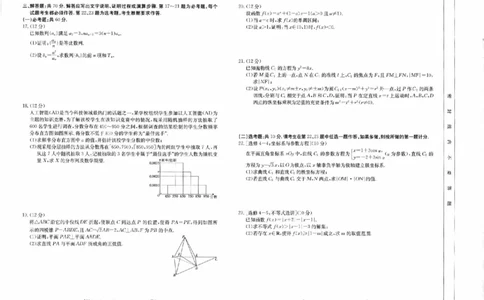 理数_2023年9月_01每日更新_11号_2024届四川省金太阳高三上学期9月联考（24-07C）_四川省金太阳2024届高三上学期9月联考（24-07C）理科数学