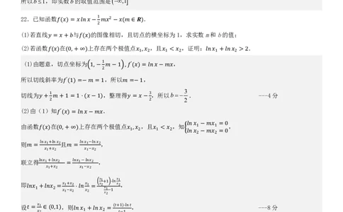 辽宁省大连市滨城高中联盟2023-2024学年高三上学期期中（Ⅰ）考试数学答案(1)_2023年10月_0210月合集_2024届辽宁省大连市滨城高中联盟高三上学期10月期中考试