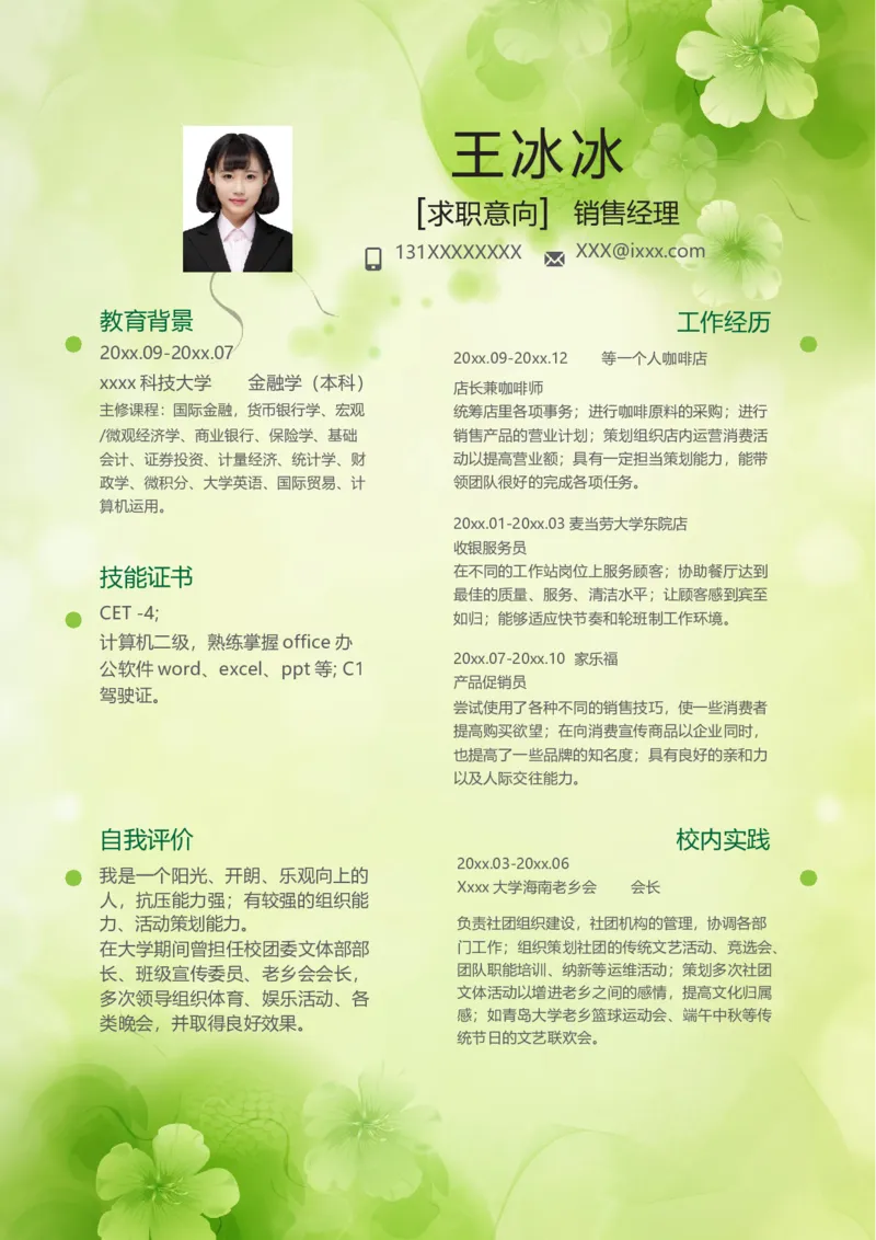 单页298_10000+PPT模板大礼包_大学生个人简历PPT模板_个人简历-Word版保存下载编辑_单页简历326款