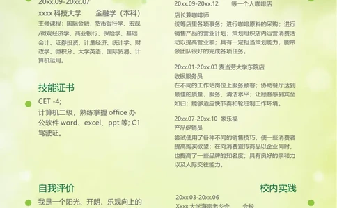 单页298_10000+PPT模板大礼包_大学生个人简历PPT模板_个人简历-Word版保存下载编辑_单页简历326款