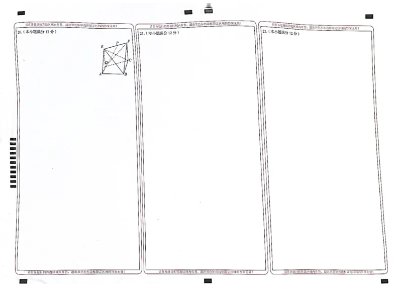 数学答题卡(1)_2023年10月_0210月合集_2024届云南省高三上学期10月第一次质量检测_云南省2024届高三上学期10月第一次质量检测数学