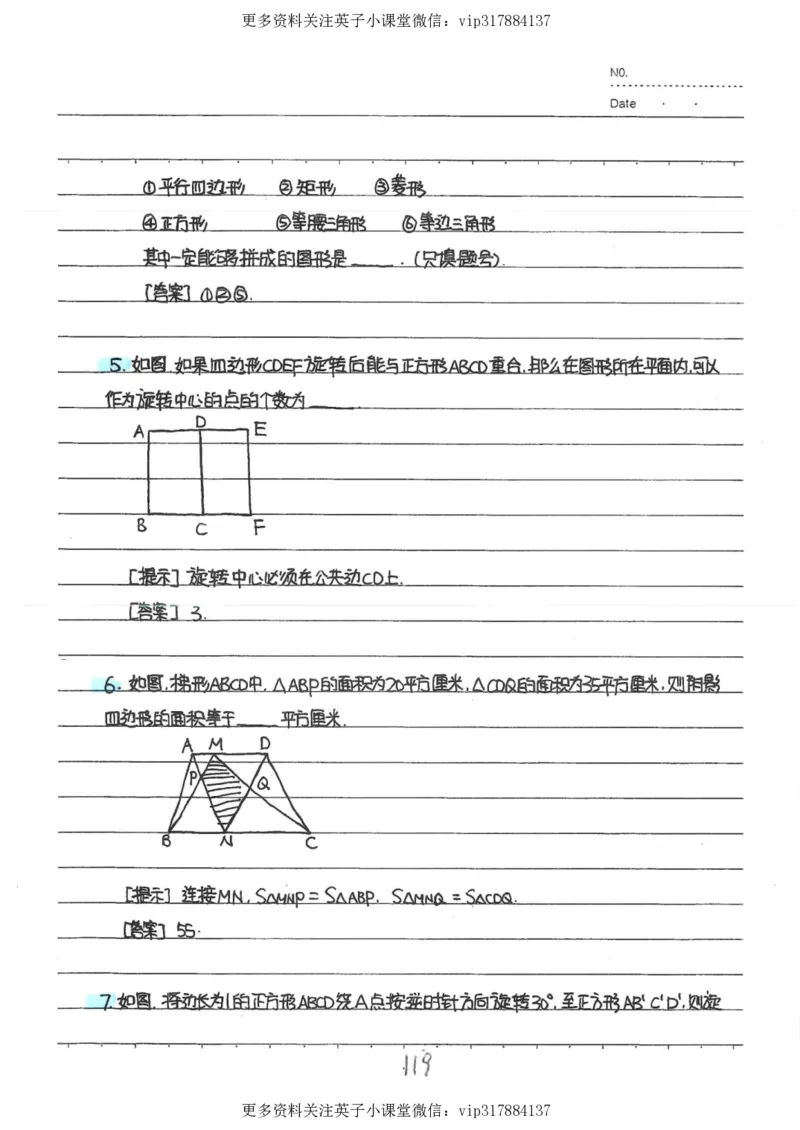 2）中考数学状元笔记（232页）_赠送小初高学霸笔记等_赠_中考状元笔记