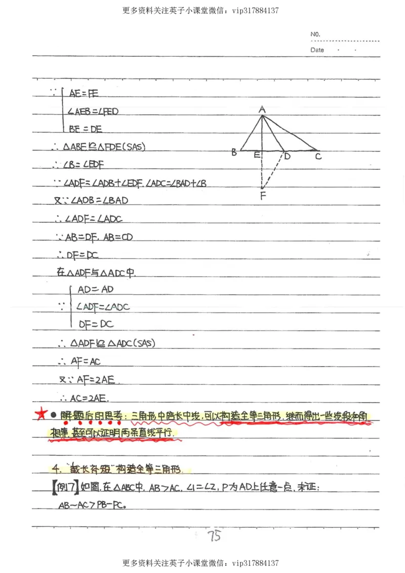 2）中考数学状元笔记（232页）_赠送小初高学霸笔记等_赠_中考状元笔记