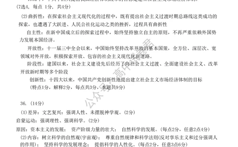 黑龙江省哈尔滨市第三中学校2023-2024学年高三上学期第一次验收（开学测试）历史答案(1)_2023年9月_029月合集_2024届黑龙江省哈尔滨市三中高三上学期第一次验收（开学测试）