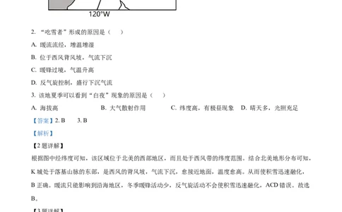精品解析：重庆市铜梁一中等三校2023-2024学年高三上学期10月联考地理试题（解析版）(1)_2023年10月_0210月合集_2024届重庆市铜梁一中等三校高三上学期10月联考