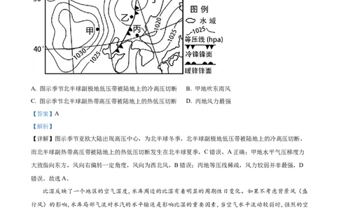 精品解析：重庆市铜梁一中等三校2023-2024学年高三上学期10月联考地理试题（解析版）(1)_2023年10月_0210月合集_2024届重庆市铜梁一中等三校高三上学期10月联考