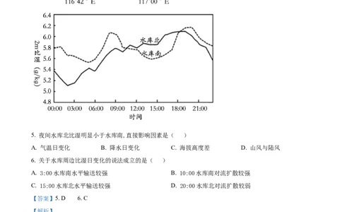 精品解析：重庆市铜梁一中等三校2023-2024学年高三上学期10月联考地理试题（解析版）(1)_2023年10月_0210月合集_2024届重庆市铜梁一中等三校高三上学期10月联考