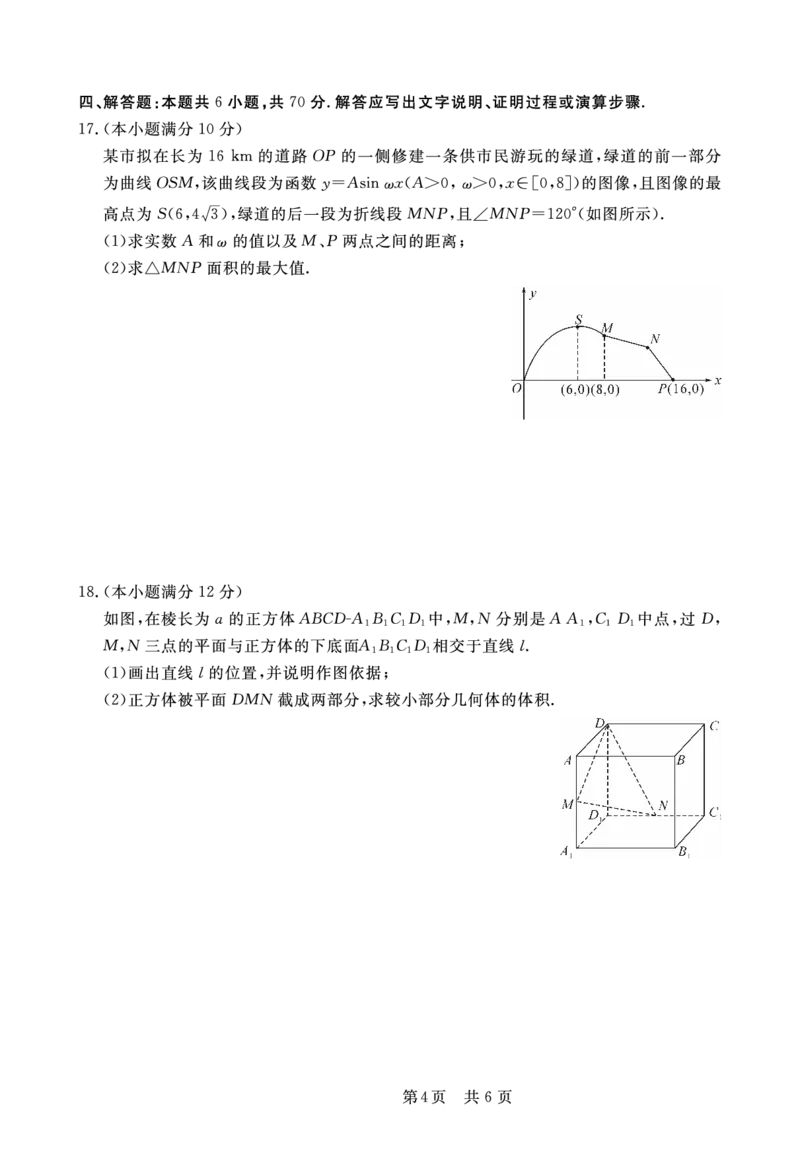 数学试题(1)_2023年10月_0210月合集_2024届安徽省皖东智校协作联盟高三上学期10月联考_安徽省皖东智校协作联盟2024届高三上学期10月联考数学