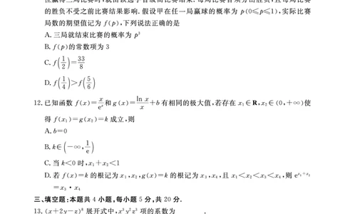 数学试题(1)_2023年10月_0210月合集_2024届安徽省皖东智校协作联盟高三上学期10月联考_安徽省皖东智校协作联盟2024届高三上学期10月联考数学