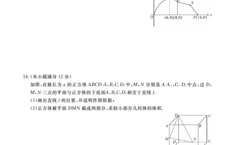 数学试题(1)_2023年10月_0210月合集_2024届安徽省皖东智校协作联盟高三上学期10月联考_安徽省皖东智校协作联盟2024届高三上学期10月联考数学