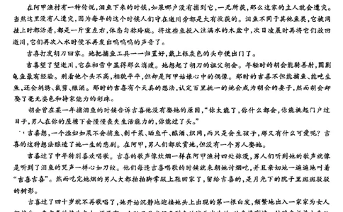 2024届安徽省安庆示范高中高三下学期4月联考（三模）语文试题+答案(1)_2024年4月_024月合集_2024届安徽省安庆高三下学期4月联考（三模）