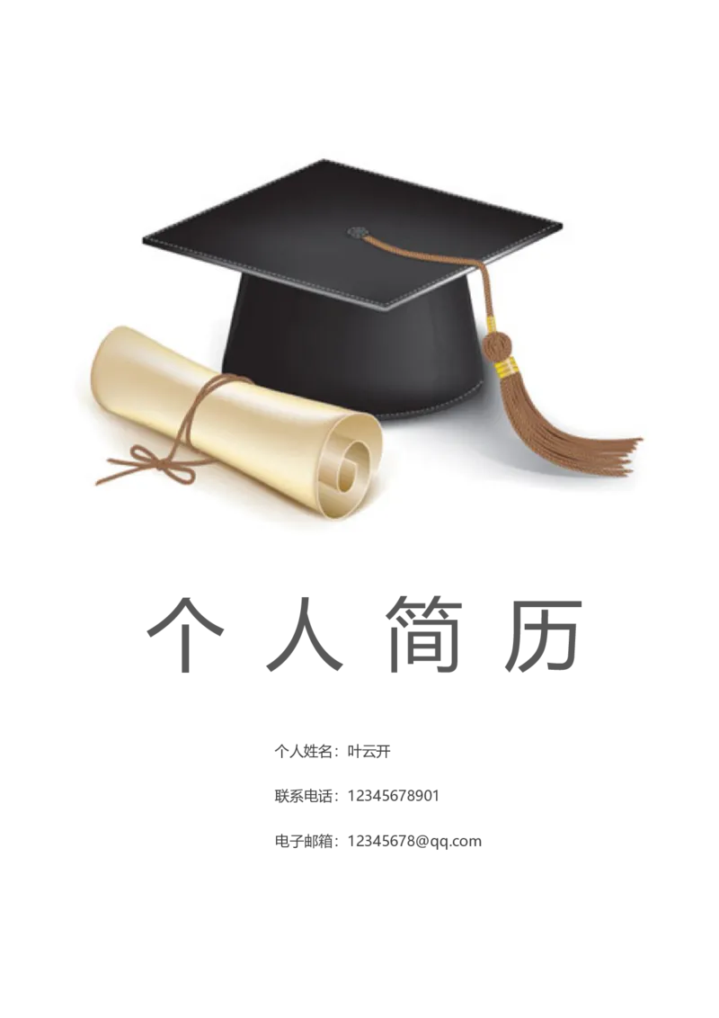 009_各类简历_简历模板(1)_推荐双页模版_word-