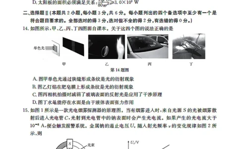 浙江强基联盟2023学年第一学期高三年级9月联考物理(1)_2023年9月_029月合集_2024届浙江强基联盟高三上学期9月联考
