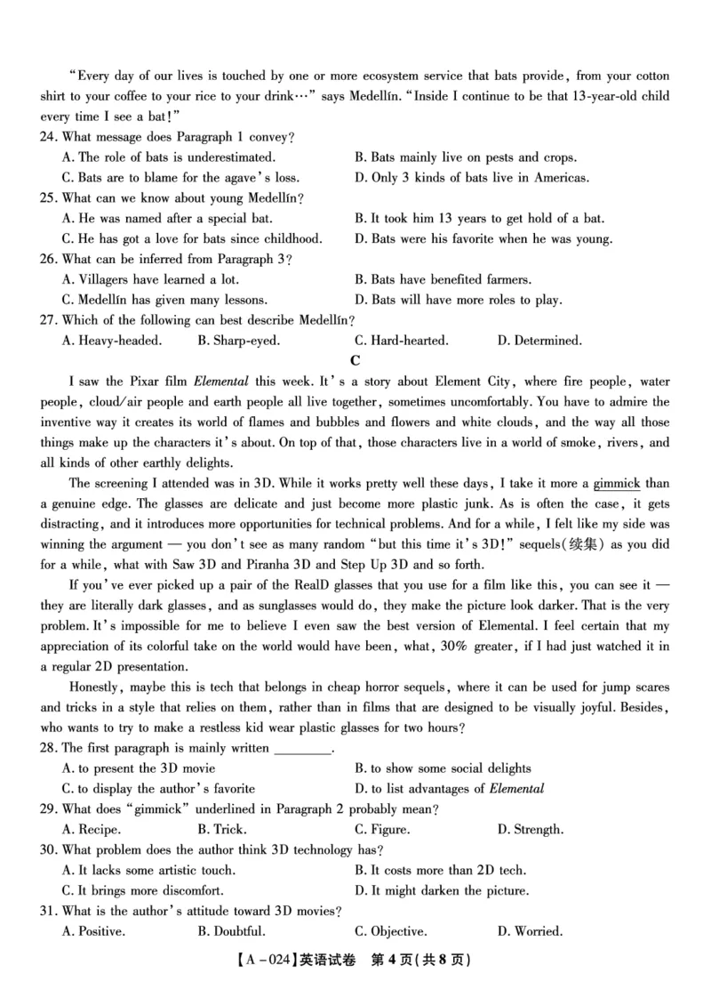 英语试题&middot;2024届高三开学联考_2023年9月_01每日更新_3号_2024届安徽省皖江名校高三开学摸底考试_安徽省皖江名校2024届高三开学摸底考试（8.30-31）英语