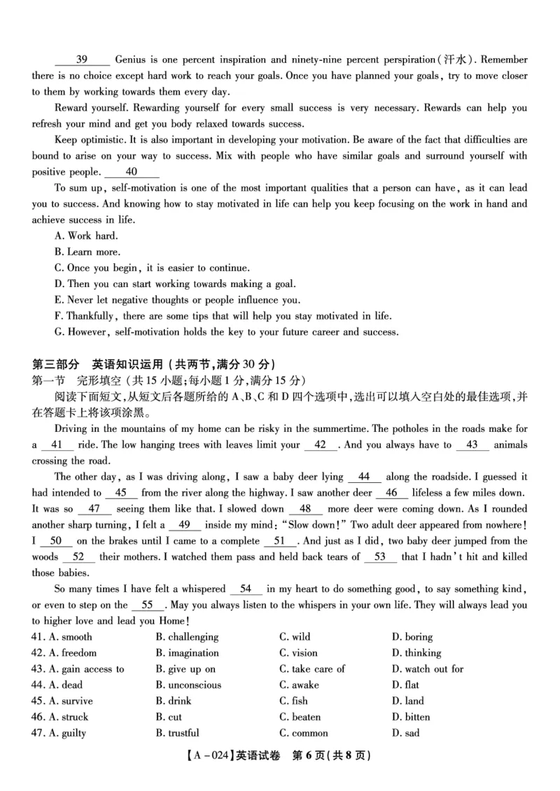英语试题&middot;2024届高三开学联考_2023年9月_01每日更新_3号_2024届安徽省皖江名校高三开学摸底考试_安徽省皖江名校2024届高三开学摸底考试（8.30-31）英语