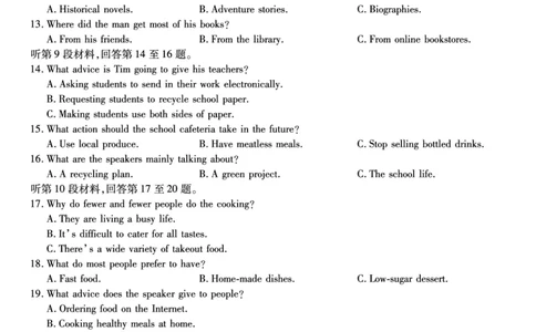 英语试题&middot;2024届高三开学联考_2023年9月_01每日更新_3号_2024届安徽省皖江名校高三开学摸底考试_安徽省皖江名校2024届高三开学摸底考试（8.30-31）英语