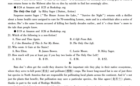 英语试题&middot;2024届高三开学联考_2023年9月_01每日更新_3号_2024届安徽省皖江名校高三开学摸底考试_安徽省皖江名校2024届高三开学摸底考试（8.30-31）英语