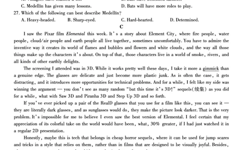英语试题&middot;2024届高三开学联考_2023年9月_01每日更新_3号_2024届安徽省皖江名校高三开学摸底考试_安徽省皖江名校2024届高三开学摸底考试（8.30-31）英语