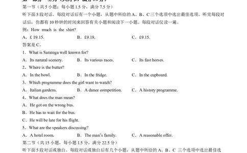 2024届东北三省三校高三第三次联合模拟考试英语试题+答案(1)_2024年5月_025月合集_2024届东北三省三校高三下学期第三次联合模拟考试