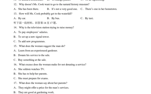 2024届东北三省三校高三第三次联合模拟考试英语试题+答案(1)_2024年5月_025月合集_2024届东北三省三校高三下学期第三次联合模拟考试