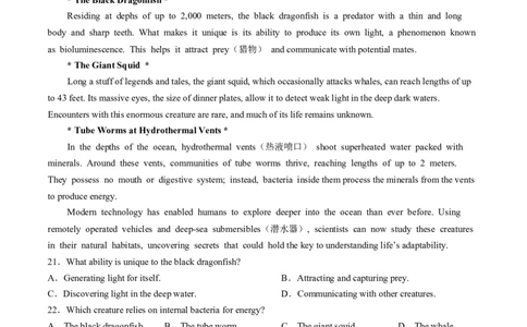 2024届东北三省三校高三第三次联合模拟考试英语试题+答案(1)_2024年5月_025月合集_2024届东北三省三校高三下学期第三次联合模拟考试