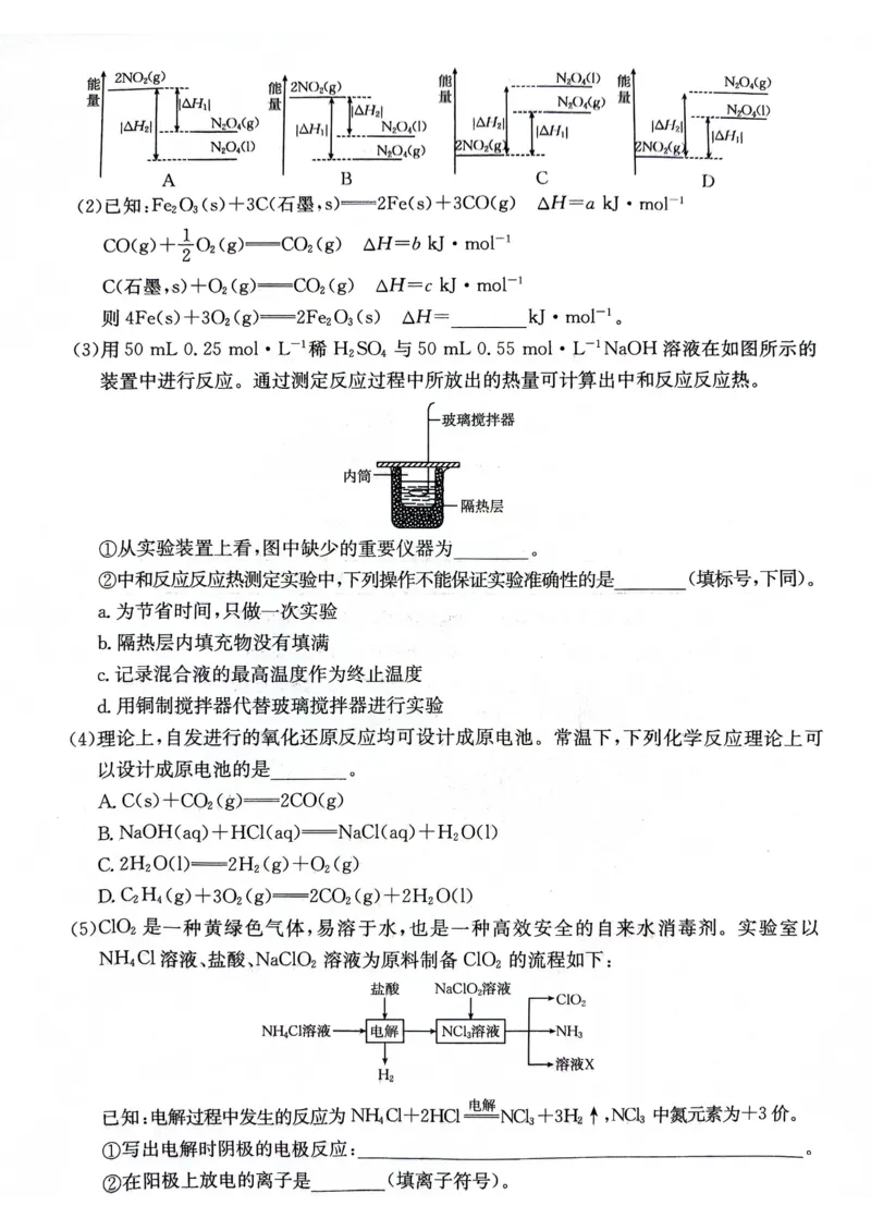 贵州省2024届高三10月金太阳大联考（24-111C）化学(1)_2023年10月_0210月合集_2024届贵州省高三10月金太阳大联考（24-111C）_贵州省2024届高三10月金太阳大联考（24-111C）化学