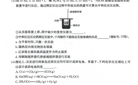 贵州省2024届高三10月金太阳大联考（24-111C）化学(1)_2023年10月_0210月合集_2024届贵州省高三10月金太阳大联考（24-111C）_贵州省2024届高三10月金太阳大联考（24-111C）化学